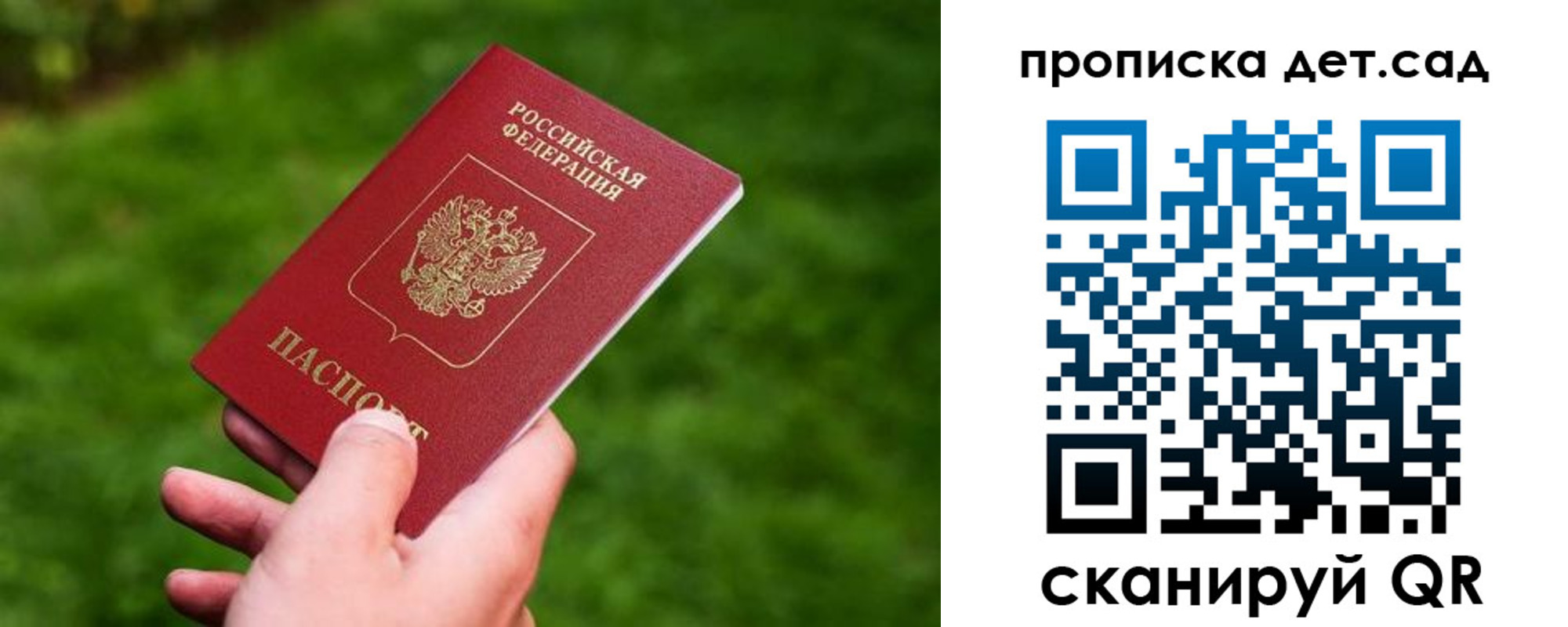 прописка регистрация в Петушках