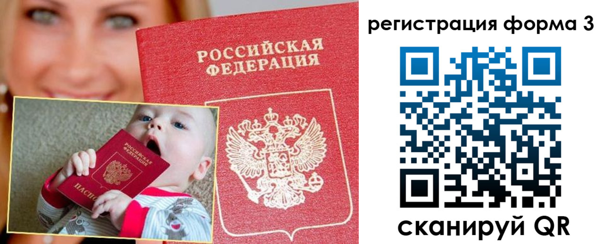 временная регистрация поиск в Петушках