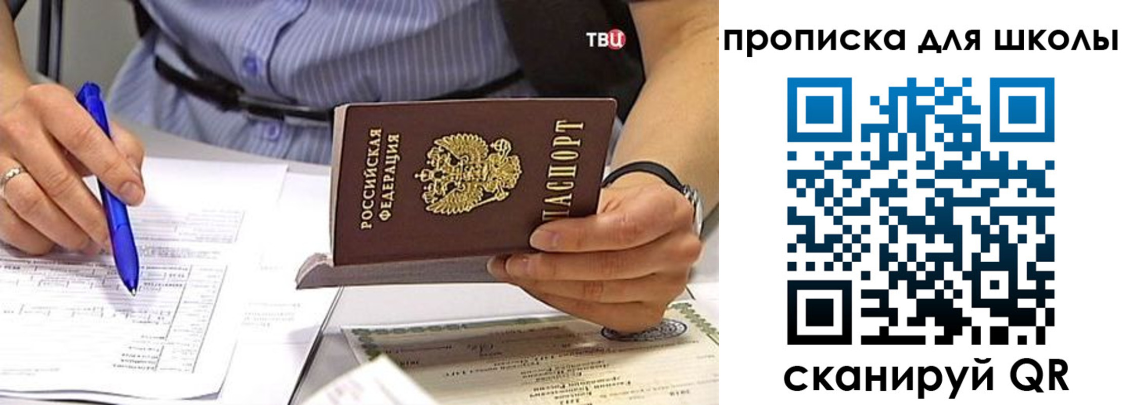 временная регистрация законно в Петушках